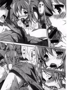 [emily] くりぃみぃパイ_159