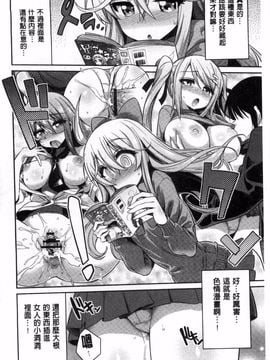 [日月ネコ] まん×こい エロ漫画で始まる恋のプロット_005