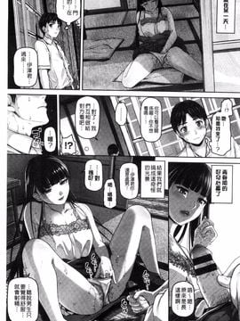 [イノウエマキト] ゲッカビジン_167