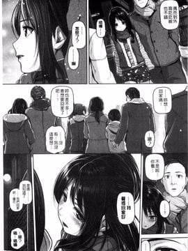 [イノウエマキト] ゲッカビジン_211