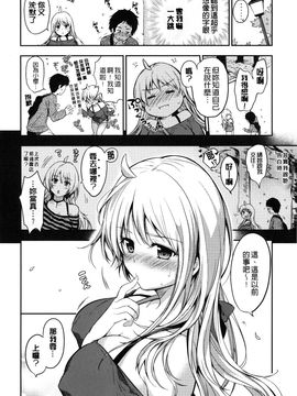 [桃月すず] ヒミツしたいっ_023