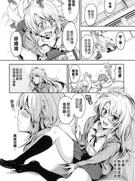 [桃月すず] ヒミツしたいっ_073