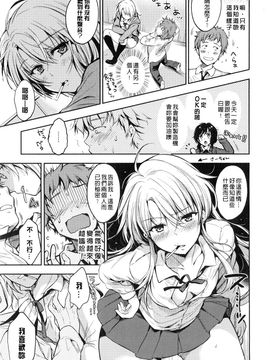 [桃月すず] ヒミツしたいっ_074