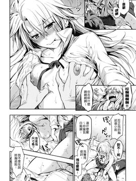 [桃月すず] ヒミツしたいっ_075