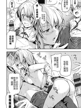 [桃月すず] ヒミツしたいっ_079