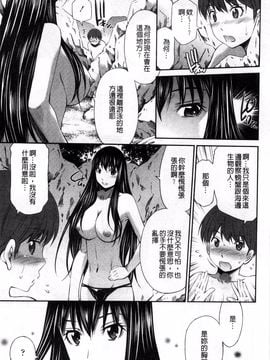 [左橋レンヤ] 火照った体を一人占め_006