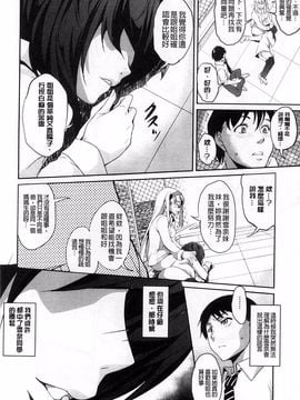 [天乃一水] 変愛彼女 やだ彼氏のが他の娘に入っちゃってるう_063