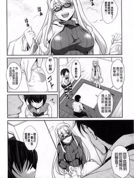 [天乃一水] 変愛彼女 やだ彼氏のが他の娘に入っちゃってるう_083