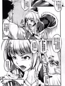 [天乃一水] 変愛彼女 やだ彼氏のが他の娘に入っちゃってるう_135