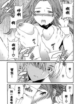 [Cuvie] カラダノ恋_024