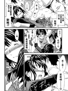 [Cuvie] カラダノ恋_045