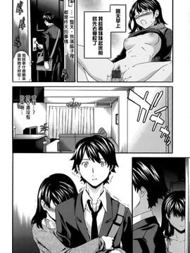 [Cuvie] カラダノ恋_051