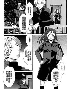 [Cuvie] カラダノ恋_097