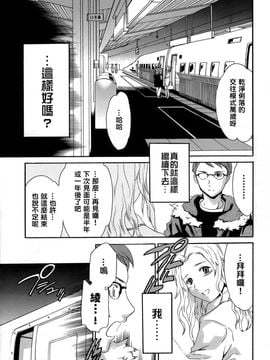 [Cuvie] カラダノ恋_132