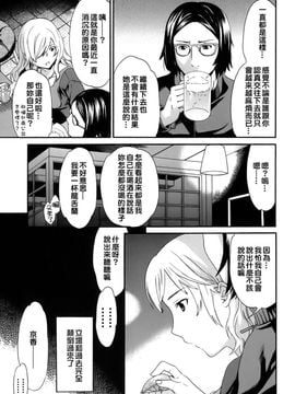 [Cuvie] カラダノ恋_136