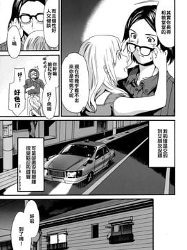 [Cuvie] カラダノ恋_138