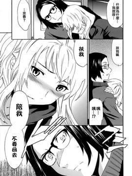 [Cuvie] カラダノ恋_140