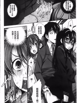 [舞原マツゲ] JK図姦_008