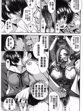 [舞原マツゲ] JK図姦_073