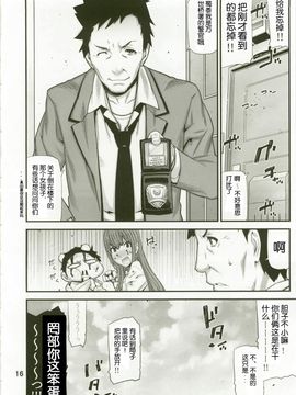 [BLACK FLY (池上竜矢)] (C79) そんなのずるい (Steins;Gate)  [中]_016