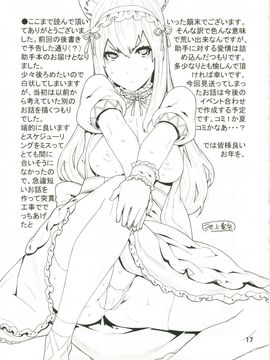 [BLACK FLY (池上竜矢)] (C79) そんなのずるい (Steins;Gate)  [中]_017