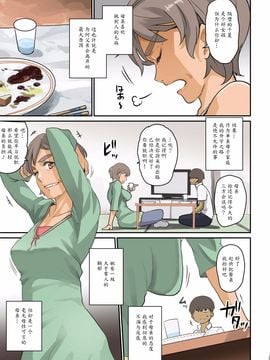 [華フック]根暗少年の復讐ハーレム調教計画_006