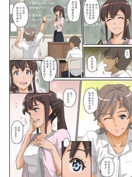 [華フック]根暗少年の復讐ハーレム調教計画_011