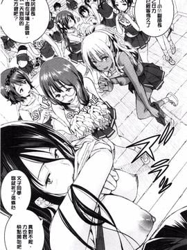 [あいの智絵] Harem淫Battle_011