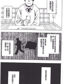 [クリムゾン] JK強制操作 スマホで長期間弄ばれた風紀委員長【完全版】_004