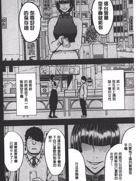 [クリムゾン] JK強制操作 スマホで長期間弄ばれた風紀委員長【完全版】_005