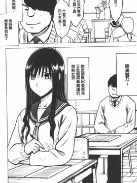 [クリムゾン] JK強制操作 スマホで長期間弄ばれた風紀委員長【完全版】_011