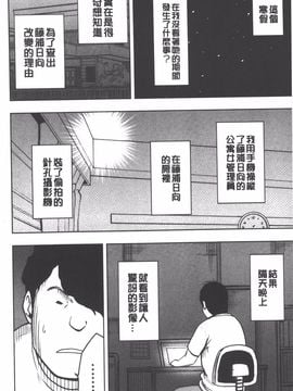 [クリムゾン] JK強制操作 スマホで長期間弄ばれた風紀委員長【完全版】_147