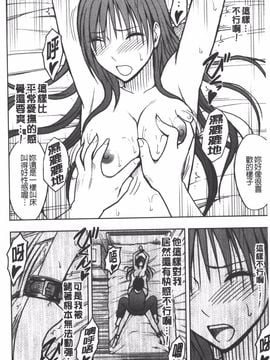 [クリムゾン] JK強制操作 スマホで長期間弄ばれた風紀委員長【完全版】_165
