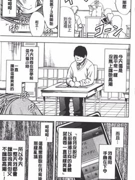 [クリムゾン] JK強制操作 スマホで長期間弄ばれた風紀委員長【完全版】_198