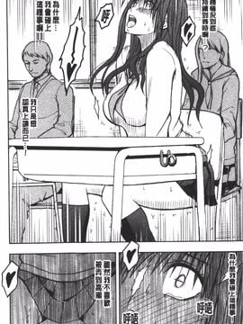 [クリムゾン] JK強制操作 スマホで長期間弄ばれた風紀委員長【完全版】_213