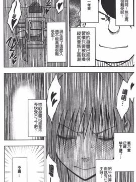 [クリムゾン] JK強制操作 スマホで長期間弄ばれた風紀委員長【完全版】_215