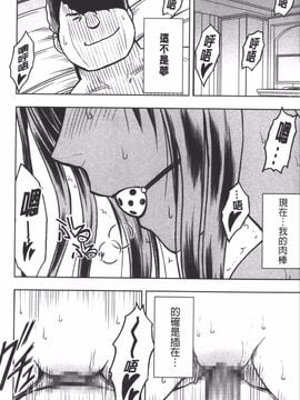 [クリムゾン] JK強制操作 スマホで長期間弄ばれた風紀委員長【完全版】_248