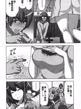 [葵抄] 妄想アプリで×××なプレイしてみた_005