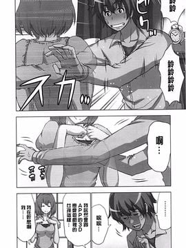 [葵抄] 妄想アプリで×××なプレイしてみた_007