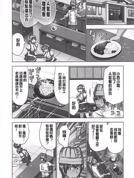 [葵抄] 妄想アプリで×××なプレイしてみた_011