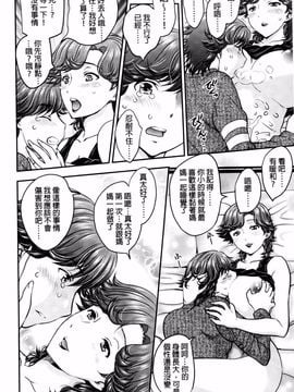 [飛龍乱] 蜜ノ月_007