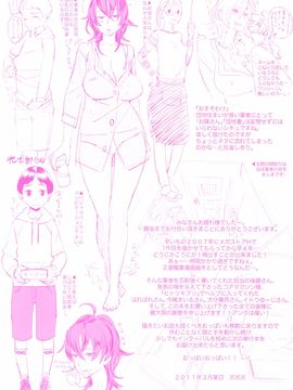 [ボボボ] PLDK_008