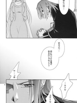 [Crazy9(いちたか)] (C75) 最後の夜に (とある魔術の禁書目録)_10