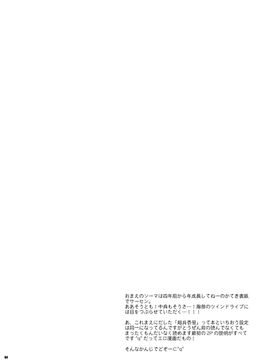 [Crazy9(いちたか)] (C75) 超兵でも大丈夫 (機動戦士ガンダム00)_chouhei_04