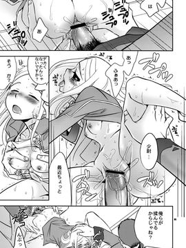 [Crazy9(いちたか)] (C75) 超兵でも大丈夫 (機動戦士ガンダム00)_chouhei_05