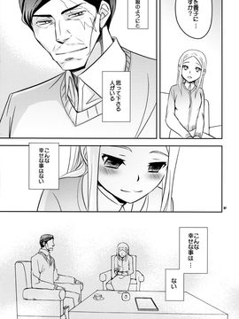 [Crazy9(いちたか)] (C75) 超兵でも大丈夫 (機動戦士ガンダム00)_chouhei_07
