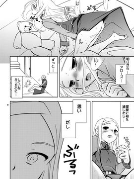 [Crazy9(いちたか)] (C75) 超兵でも大丈夫 (機動戦士ガンダム00)_chouhei_12