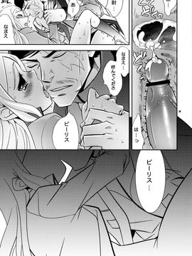 [Crazy9(いちたか)] (C75) 超兵でも大丈夫 (機動戦士ガンダム00)_chouhei_31