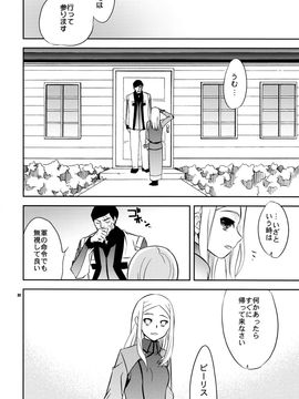 [Crazy9(いちたか)] (C75) 超兵でも大丈夫 (機動戦士ガンダム00)_chouhei_32