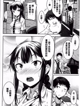 [おから] 限定彼女_025